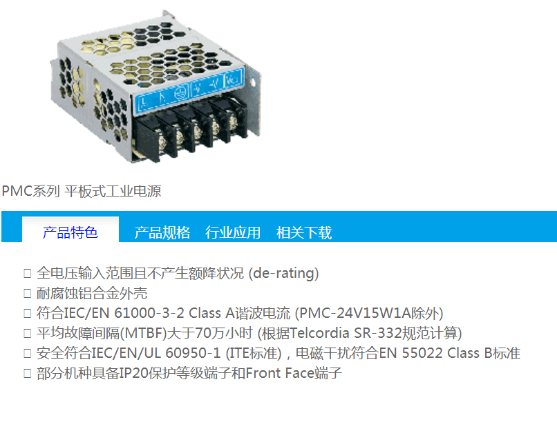 臺(tái)達(dá)PMT開關(guān)電源 臺(tái)達(dá)蘇州電源代理
